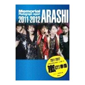 嵐が吹き荒れた季節／ジャニーズ研究会｜netoff