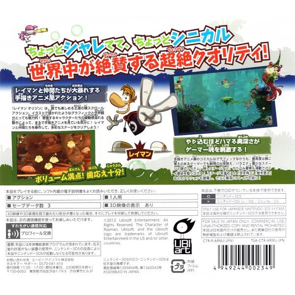 最新のデザイン 3ds レイマン オリジン Wantannas Go Id