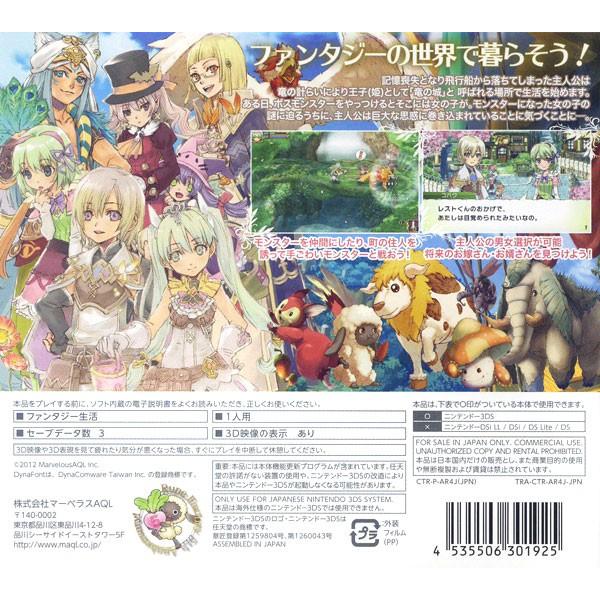 3ds ルーンファクトリー４ 大人女性の