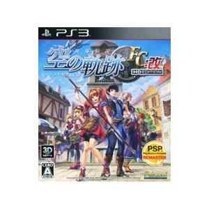 【中古】PS3 英雄伝説　空の軌跡FC：改　HD　EDITION