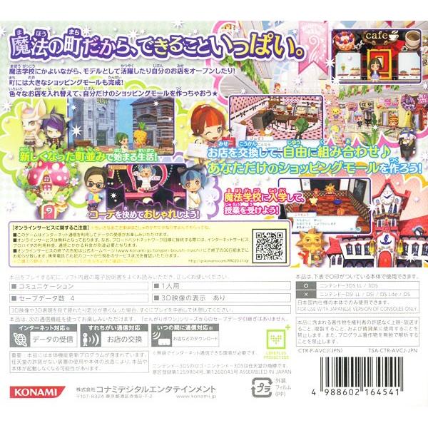 3ds 超激得sale とんがりボウシと魔法の町