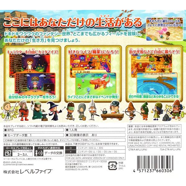 3ds ファンタジーライフ 爆安プライス