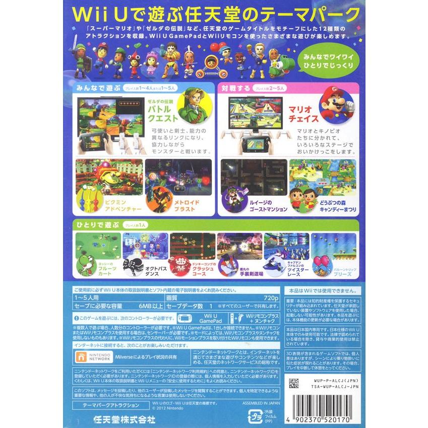 WiiU／Nintendo Land｜netoff｜02