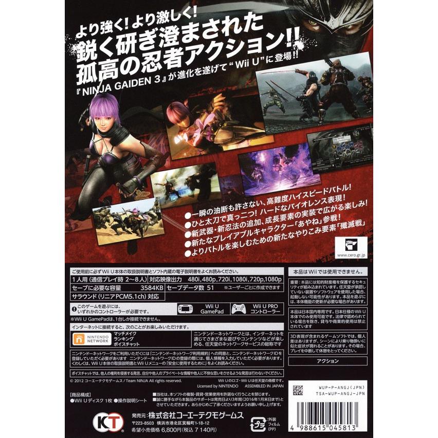 最大42 Offクーポン Wii U ｎｉｎｊａ ｇａｉｄｅｎ ３ ｒａｚｏｒ ｓ ｅｄｇｅ Cero Z 18歳以上のみ対象 Discoversvg Com