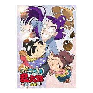 TVアニメ「忍たま乱太郎」せれくしょん 見逃し厳禁の段　DVD Amazon.co.jp: アニメ「忍たま乱太郎」せれくしょん 見逃し厳禁の段 其