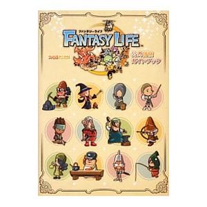 178円 最高 ファンタジーライフ公式冒険ガイドブック エンターブレイン