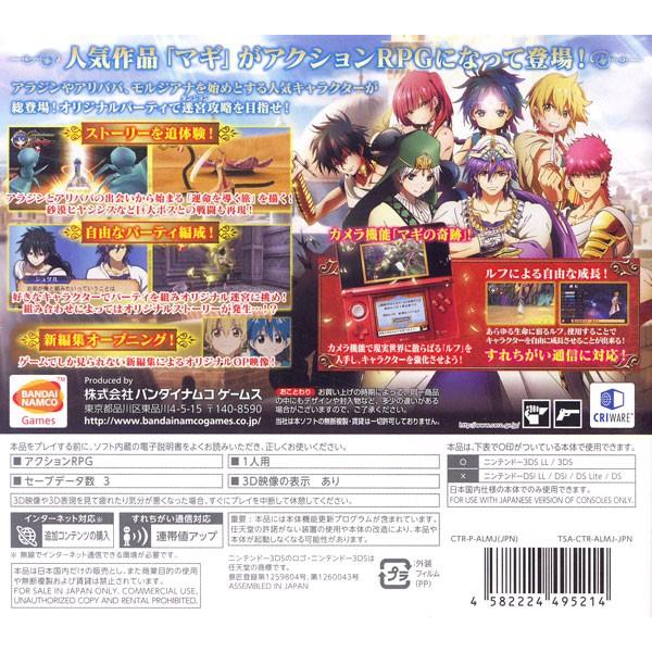 適切な価格 3ds マギ はじまりの迷宮 Wantannas Go Id