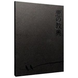 Blu-ray／悪の教典 エクセレント・エディション｜netoff