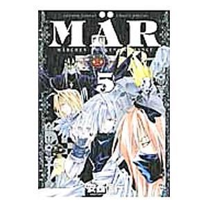 MAR（メル） 【新装版】 5／安西信行 : ネットオフ ヤフー店 - 通販