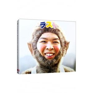FUNKY MONKEY BABYS／ファンキーモンキーベイビーズ LAST BEST 初回生産限定盤