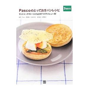 ｐａｓｃｏのとっておきパンレシピ 敷島製パン株式会社 ネットオフ ヤフー店 通販 Yahoo ショッピング