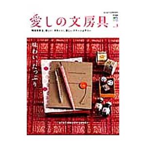 愛しの文房具（no．3）