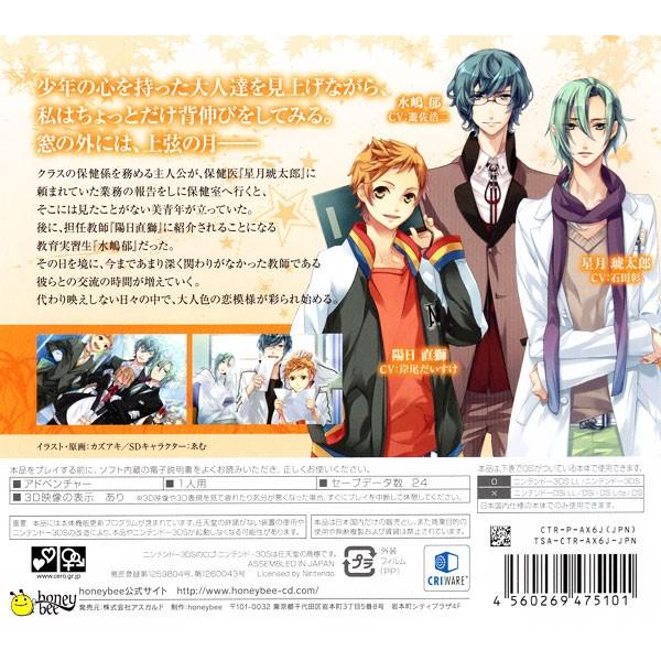 3ds ｓｔａｒｒｙ ｓｋｙ ｉｎ セール 特集 ａｕｔｕｍｎ ３ｄ
