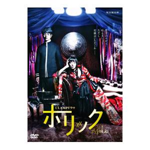 DVD／CLAMPドラマ ホリック xxxHOLiC : ネットオフ ヤフー店 - 通販
