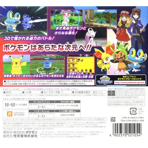 3ds ポケットモンスター 数量は多 ｙ
