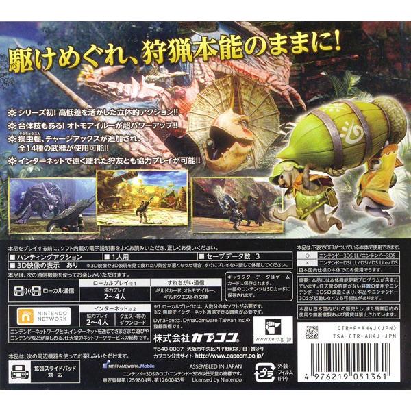 3ds モンスターハンター４ 海外