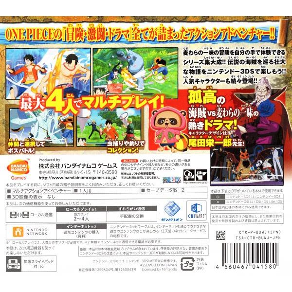 3DS／ワンピース アンリミテッドワールド レッド｜netoff｜02