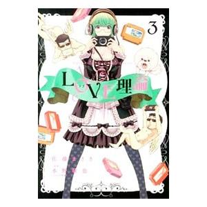 ｌｏｖｅ理論 3 佐藤まさき ネットオフ ヤフー店 通販 Yahoo ショッピング