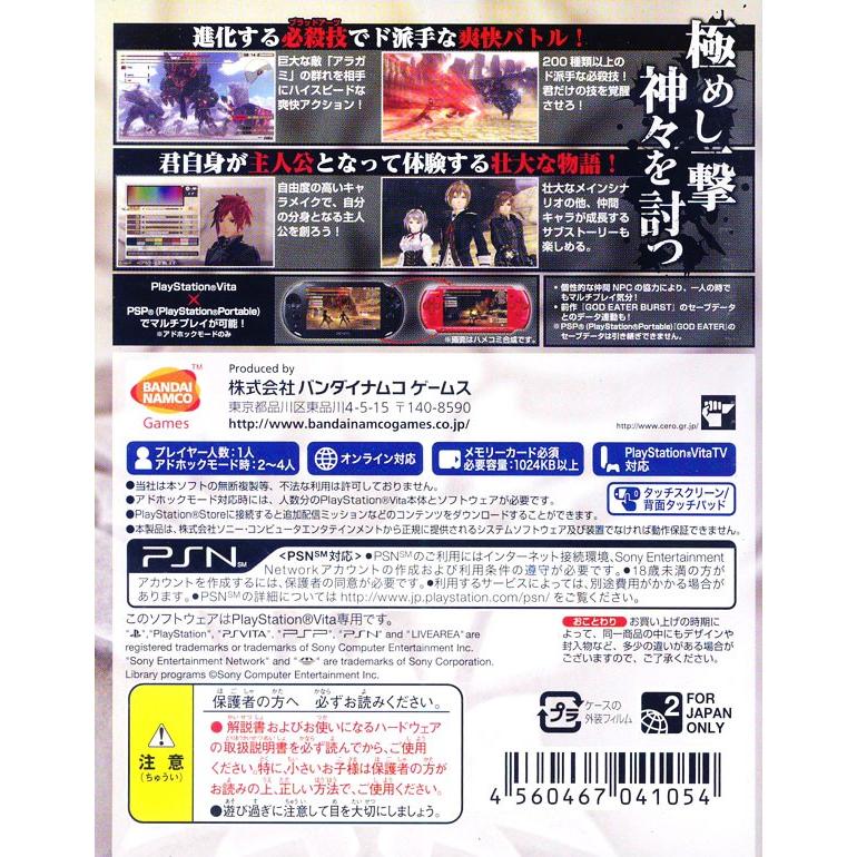 登場大人気アイテム Psvita ｇｏｄ ｅａｔｅｒ ２ いよいよ人気ブランド