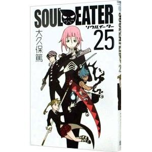 スクウェア・エニックス（SQUARE ENIX） ソウルイーター 25／大久保篤