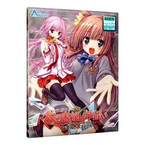 Pc 大図書館の羊飼い 放課後しっぽデイズ ネットオフ ヤフー店 通販 Yahoo ショッピング