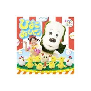 ｎｈｋ いないいないばあっ ひよこおんど ネットオフ ヤフー店 通販 Yahoo ショッピング