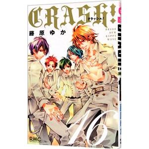 ＣＲＡＳＨ！ 16／藤原ゆか｜netoff