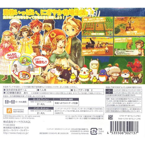 3ds 牧場物語 つながる新天地 ネットオフ ヤフー店 通販 Yahoo ショッピング