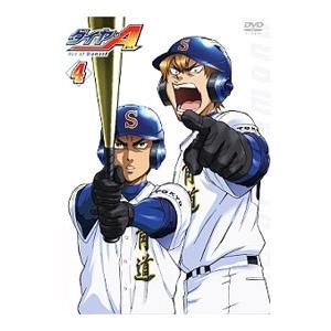 贈与 Dvd ダイヤのａ ｖｏｌ ４ 送料無料 新品