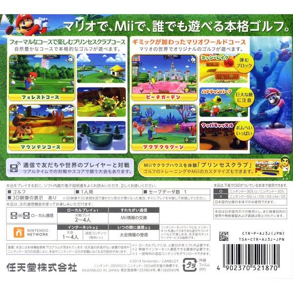 3DS/マリオゴルフ ワールドツアー :0011948057:ネットオフ ヤフー店 - 通販 - Yahoo!ショッピング 3DS/マリオゴルフ ワールドツアー :0011948057:ネットオフ ヤフー店 - 通販 - Yahoo!ショッピング