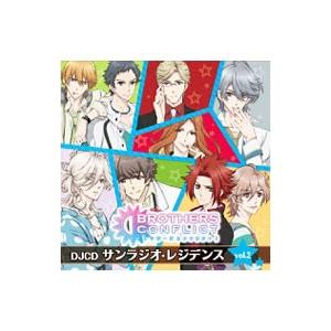 ｂｒｏｔｈｅｒｓ ｃｏｎｆｌｉｃｔ ｗｅｂラジオ ｄｊｃｄ サンラジオ レジデンス ｖｏｌ ２ ネットオフ ヤフー店 通販 Yahoo ショッピング