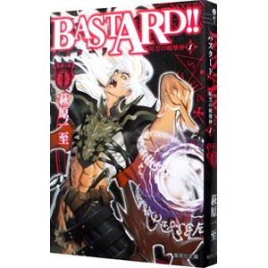 集英社（SHUEISHA） BASTARD！！−暗黒の破壊神− 1／萩原一至