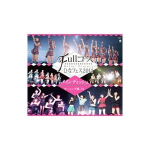 Blu-ray／Ｈｅｌｌｏ！Ｐｒｏｊｅｃｔ ひなフェス２０１４〜Ｆｕｌｌコース〜＜メインディッシュはモーニング娘。’１４です。＞｜netoff