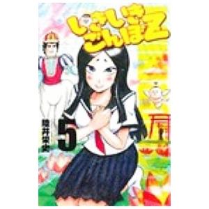 いきいきごんぼＺ 5／陸井栄史｜netoff