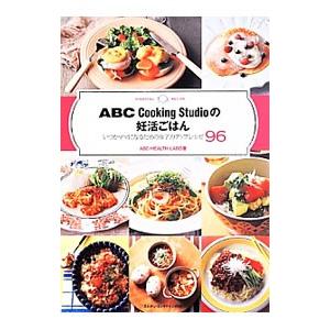ABC Cooking Studioの妊活ごはん／ABC Health Labo | ブランド登録なし