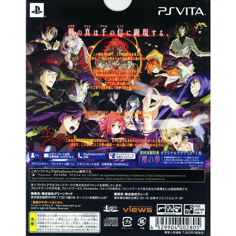格安 価格でご提供いたします Psvita 相州戦神館學園 八命陣 天の刻 初回限定版 Wantannas Go Id