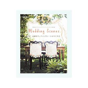 Ｗｅｄｄｉｎｇ Ｓｃｅｎｅｓ／小林直子（結婚）｜netoff