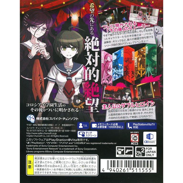 Psvita 絶対絶望少女 手数料無料 ダンガンロンパ ａｎｏｔｈｅｒ ｅｐｉｓｏｄｅ