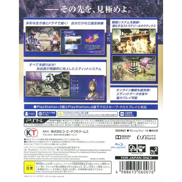 PS4／真・三國無双７ Ｅｍｐｉｒｅｓ｜netoff｜02