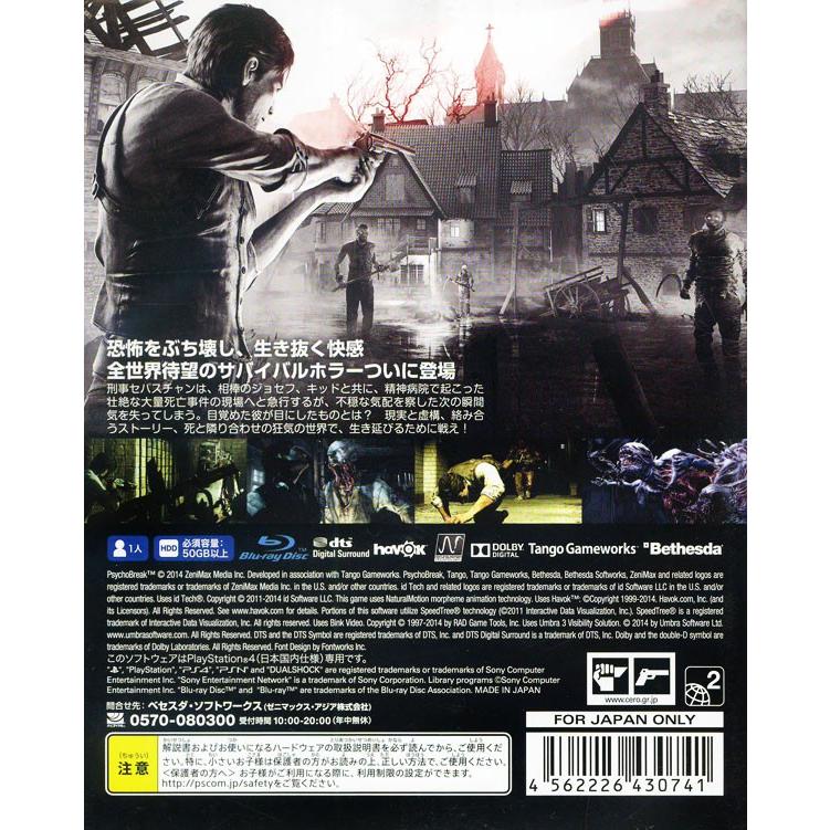 PS4/サイコブレイク|netoff|02