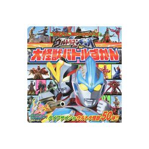 ウルトラマンギンガS 大怪獣バトルずかん ウルトラマンギンガS大怪獣バトルずかん／小学館 : ネットオフ ヤフー