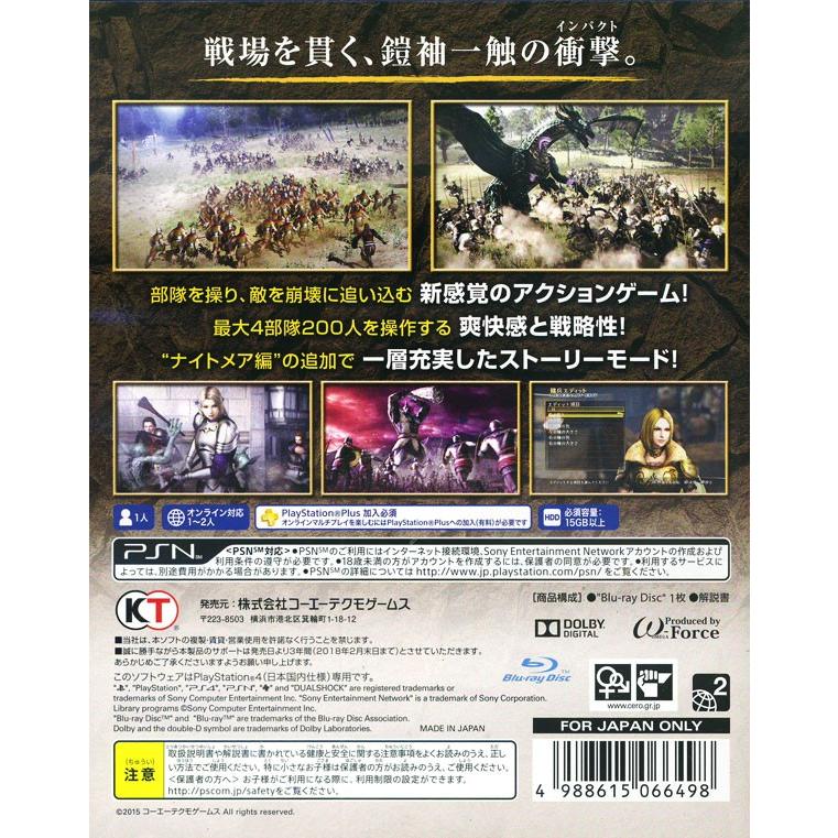 PS4／ブレイドストーム 百年戦争＆ナイトメア｜netoff｜02