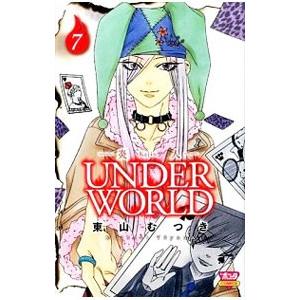 炎人 ｕｎｄｅｒｗｏｒｌｄ 7 東山むつき ネットオフ ヤフー店 通販 Yahoo ショッピング