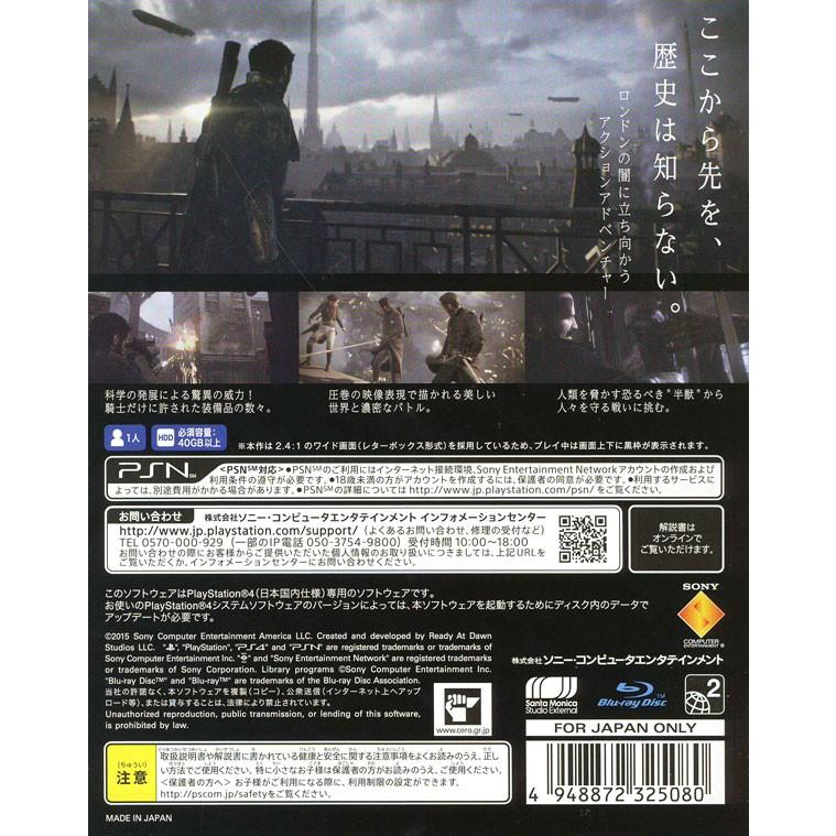 多様な Ps4 ｔｈｅ ｏｒｄｅｒ １８８６ Wantannas Go Id