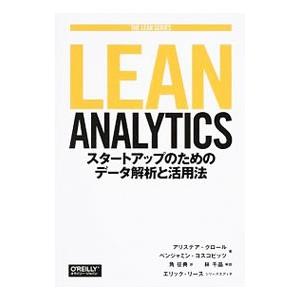 Ｌｅａｎ Ａｎａｌｙｔｉｃｓ／ＣｒｏｌｌＡｌｉｓｔａｉｒ｜netoff