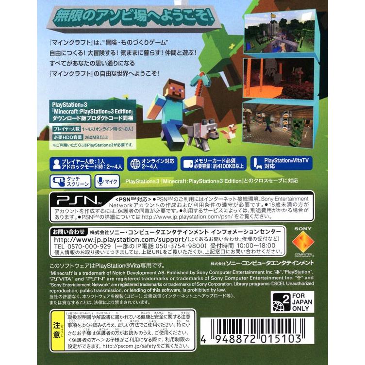 Psvita ｍｉｎｅｃｒａｆｔ ｐｌａｙｓｔａｔｉｏｎ ｖｉｔａ ｅｄｉｔｉｏｎ ネットオフ ヤフー店 通販 Yahoo ショッピング