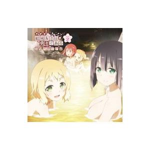 ラジオCD「結城友奈は勇者である 勇者部活動報告」Vol．2 | ブランド登録なし