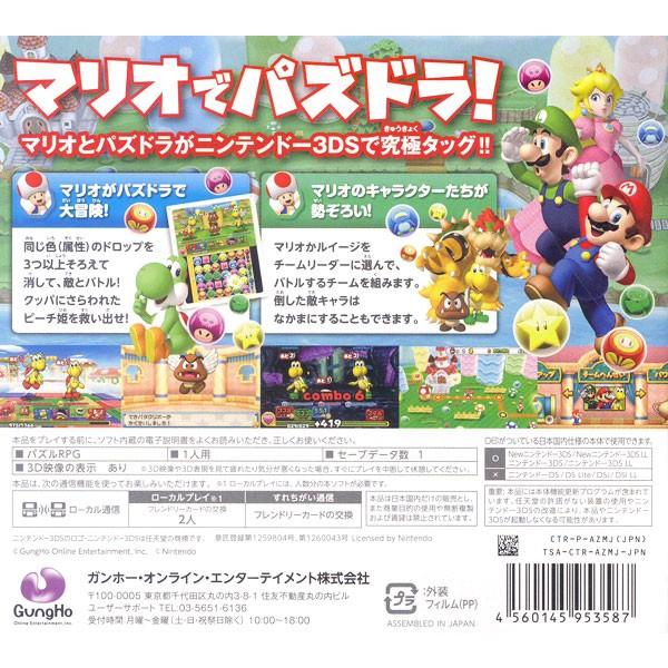 3DS/パズル&ドラゴンズ スーパーマリオブラザーズ エディション :0012168916:ネットオフ ヤフー店 - 通販 - Yahoo!ショッピング 3DS/パズル&ドラゴンズ スーパーマリオブラザーズ エディション :0012168916:ネットオフ ヤフー店 - 通販 - Yahoo!ショッピング