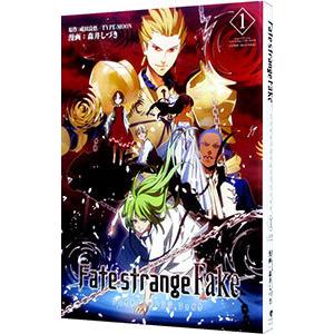 ｆａｔｅ ｓｔｒａｎｇｅ ｆａｋｅ 森井しづき ネットオフ ヤフー店 通販 Yahoo ショッピング