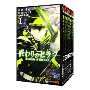 終わりのセラフ １ ２４巻セット 予約販売品 山本ヤマト